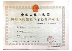 首汽约车四川内江在下一城