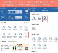 租车异地违章/租车违章如何办？