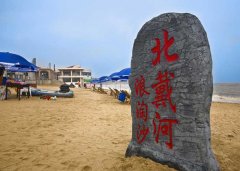 北戴河租车价格，北京去北戴河包车往返二天多少钱？